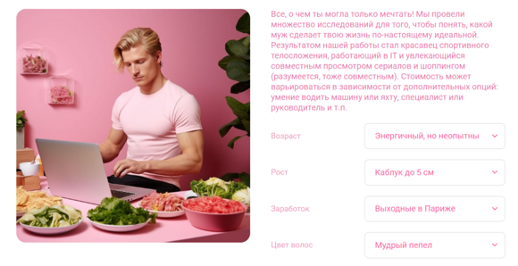 screenshot-barbara.megagroup.ru-2024.01.18-09_18_45